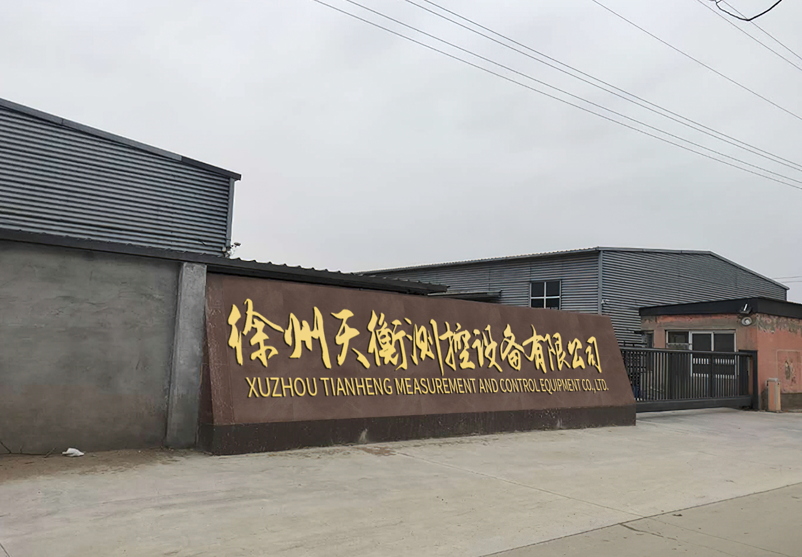 电子丝瓜视频免费在线生产厂家-徐州丝瓜视频黄色下载测控设备有限公司 电子丝瓜视频免费在线生产厂家-徐州丝瓜视频黄色下载测控设备有限公司