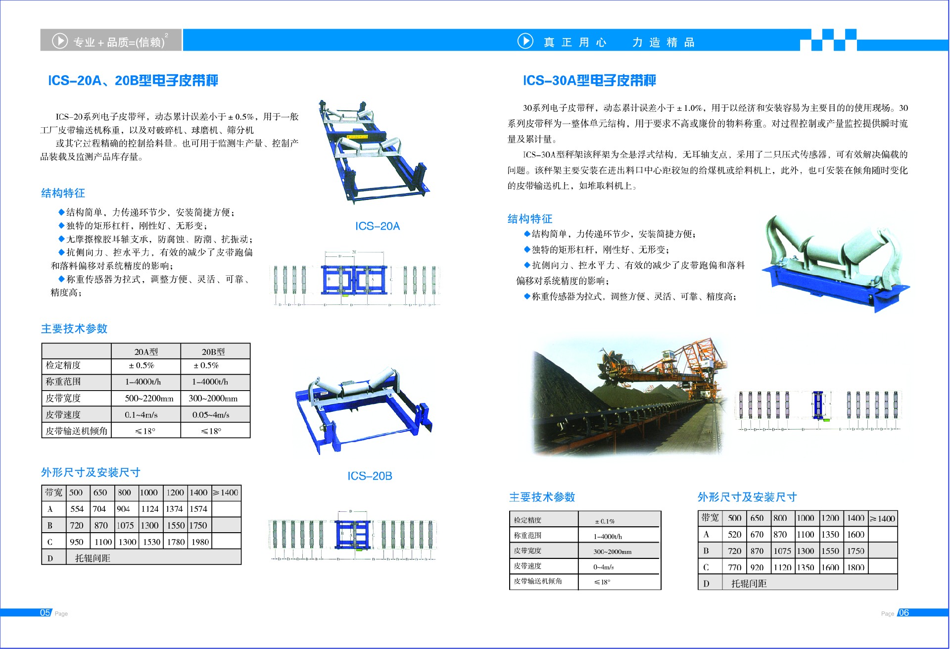 徐州丝瓜视频黄色下载测控设备有限公司电子宣传册4