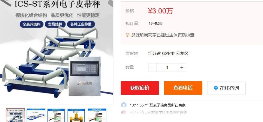 2022年丝瓜视频免费在线市场价格分析